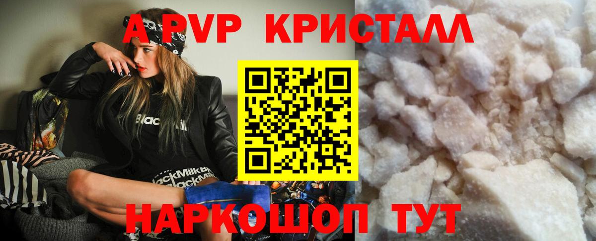 Карасук  Альфа ПВП VHQ  Alpha PVP Crystall  Вход с VPN  Alfa_PVP мука 