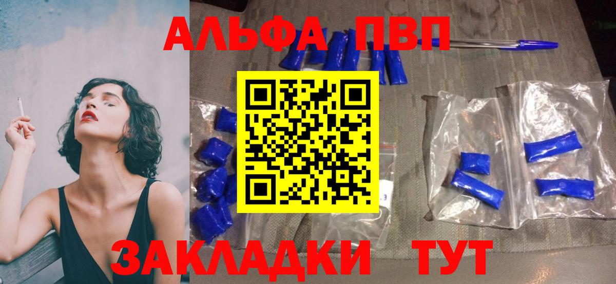 A-PVP VHQ Карасук