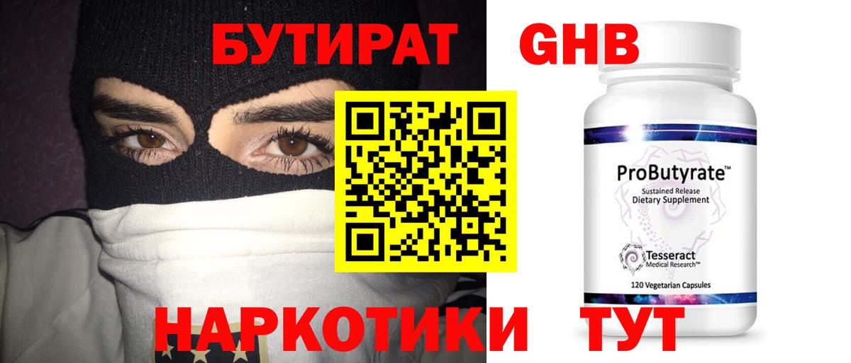 Карасук  Бутират буратино  Вход с VPN 