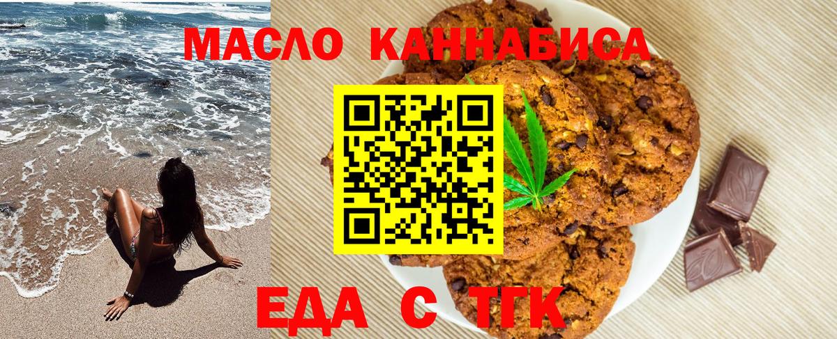 Canna-Cookies марихуана  Вход с VPN  Карасук 
