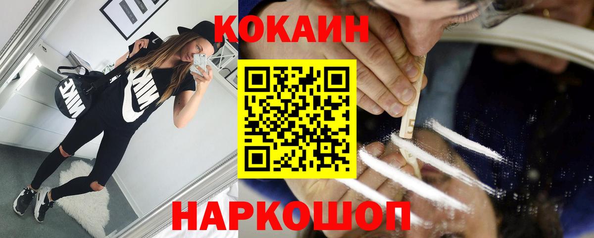 КОКАИН 97%  Вход с VPN  Cocaine Перу  Карасук 