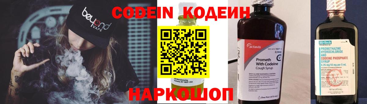 Карасук  Кодеин напиток Lean (лин)  Кодеин Purple Drank  Вход с VPN 