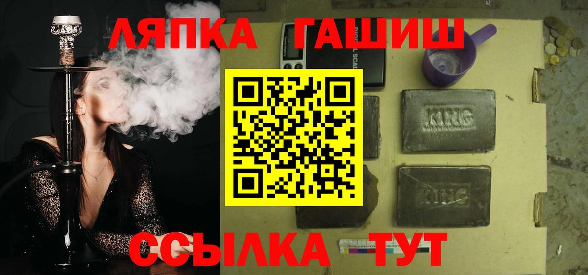 ГАШИШ убойный  Вход с VPN  Гашиш ice o lator  ГАШИШ  Карасук 