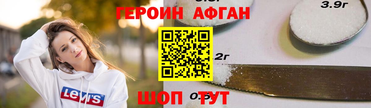 Героин  ГЕРОИН гречка  Вход с VPN  Карасук 