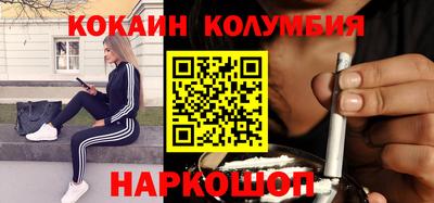 кокаин колумбия Пенза
