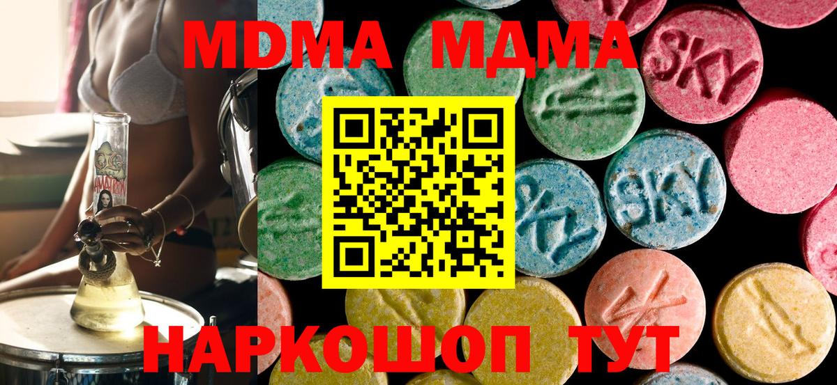 МДМА VHQ  MDMA Molly  Карасук  Вход с VPN 