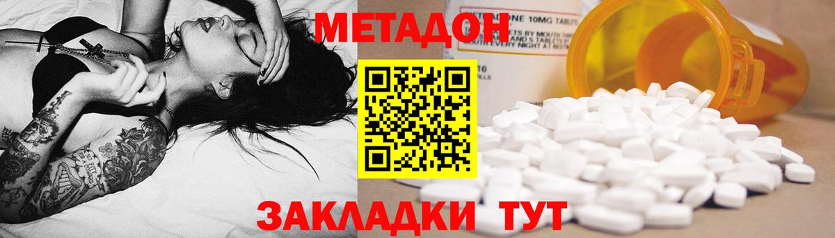 МЕТАДОН белоснежный Карасук