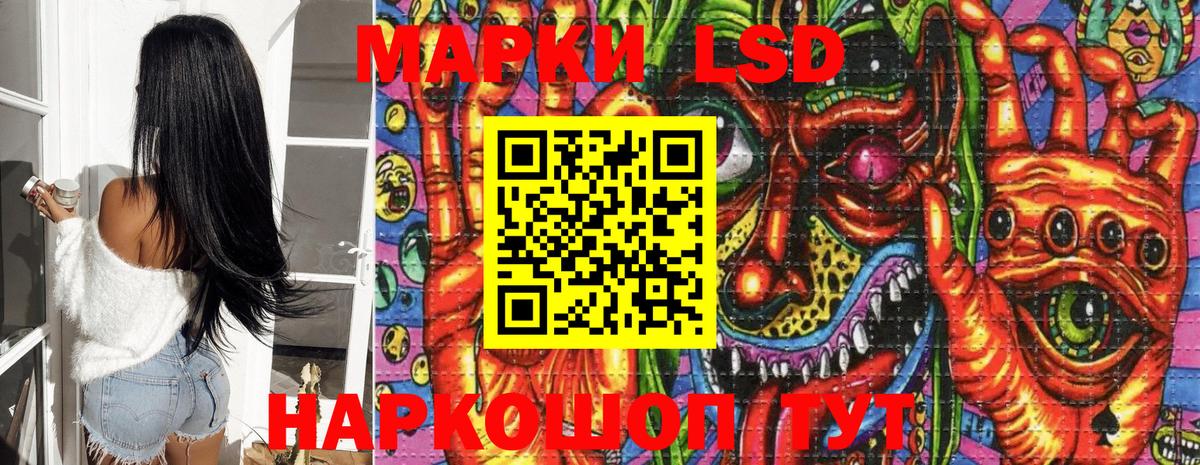 Марки 25I-NBOMe 1,5мг Карасук