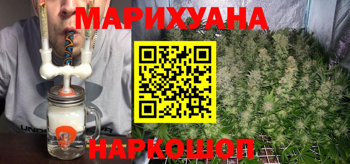 Каннабис SATIVA & INDICA  Вход с VPN  МАРИХУАНА Bruce Banner  Шишки марихуана конопля  Карасук 